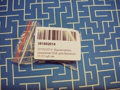 Выключатель зажигания DDE для бензопил 38-52 куб.см. (CS3816/4518/5018)