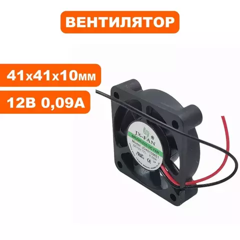 Вентилятор QUATTRO ELEMENTI 41х41х10мм (12В 0,09А) i-Charge 6/10 (30712026)