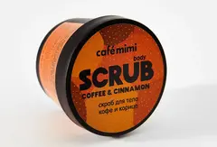 CAFE MIMI  Скраб для тела кофе и корица (стакан) 120г