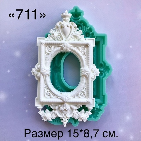 молд ТС №711 (15*8,7см)