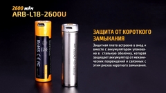 Аккумулятор 18650 Fenix 2600U mAh с разъемом для USB