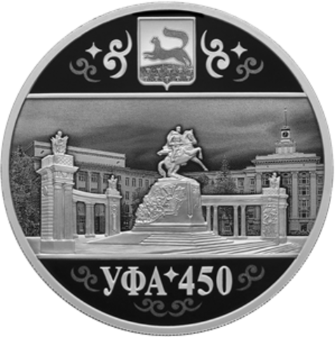 3 рубля 450-летие основания г. Уфы Серия «Города» 2024 год PROOF