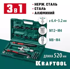 KRAFTOOL Combo3-M12, 3 вида заклёпок, комбинированный складной заклепочник в кейсе (31182)