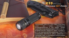 Карманный фонарь Fenix E15 Cree XP-G2 (R5) LED (2016)