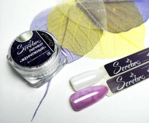 Пигмент-втирка ЖЕМЧУЖНАЯ 