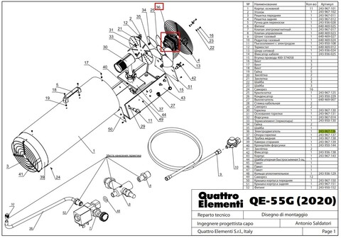 Двигатель эл. переменного тока QUATTRO ELEMENTI QE-55G 103W / 0.42A  2020