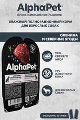 ALPHAPET SUPERPREMIUM влажный корм для взрослых собак (оленина,ягоды) 100 гр