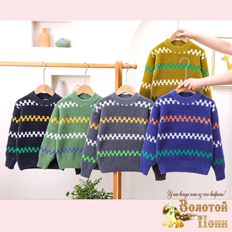 Свитер мальчику (5-10) 251001-S1092