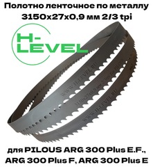 Полотно ленточное по металлу 3150х27х0,9 мм 2/3 tpi для PILOUS ARG 300 Plus E.F.
