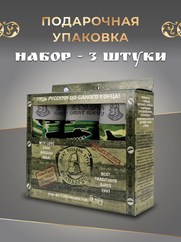 Комплект из 3-х трусов боксеров - «Зелёные военные»