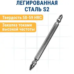 Бита отверточная ПРАКТИКА Профи двусторонняя PH-2 / PZ-2 х110мм, (776-560)