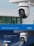 Камера видеонаблюдения, уличная, поворотная TP-Link Tapo C520WS 4 Мп (2560 1440) 3.2мм цветная корп.:белый корп.:белый