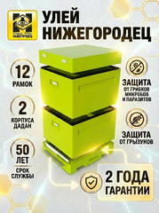 Улей ППУ Нижегородец 12 рамок Комплект 2 корпуса Дадан