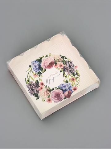 Коробка для печенья и пряников, «Самой прекрасной», 12×12×3 см