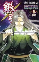 Манга Гинтама Gintama на японском языке. Том 73