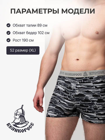 Комплект из 3-х семейных трусов - «Серые военные»