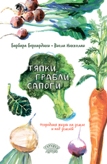 Тяпки, грабли, сапоги