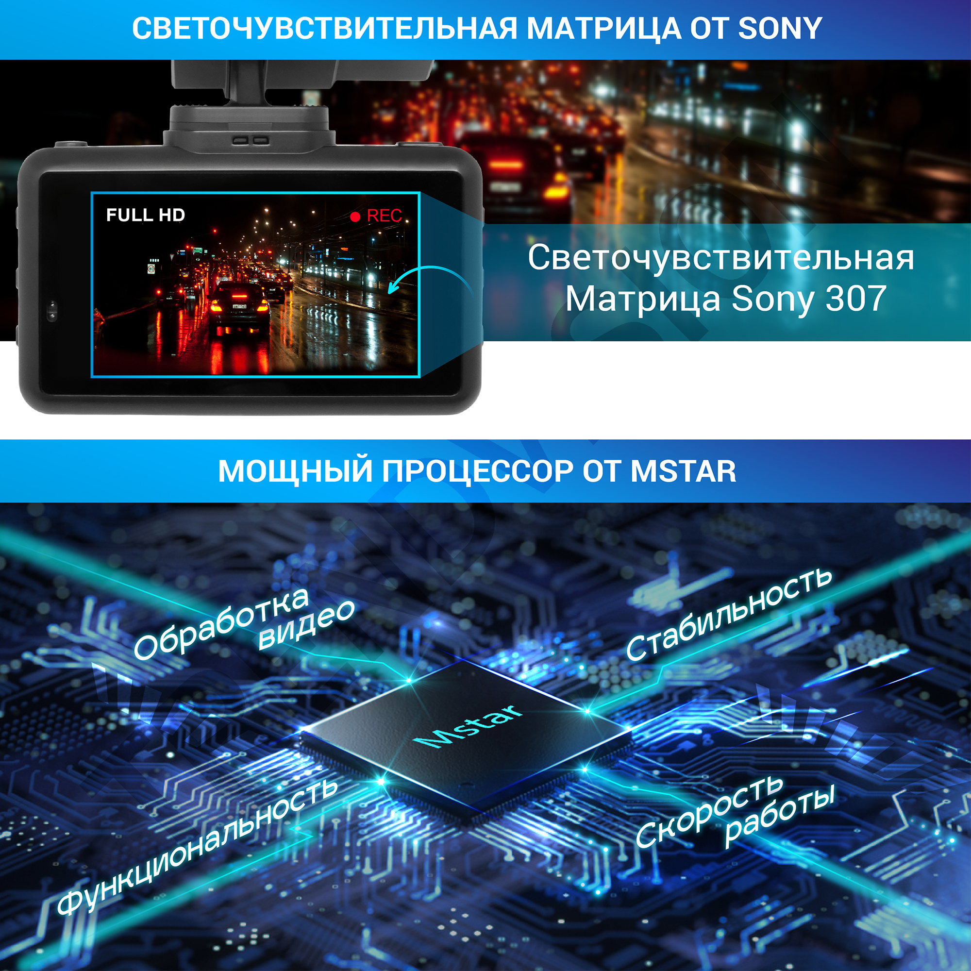 Mstar на русском
