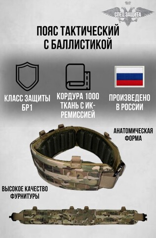 Пояс тактический 