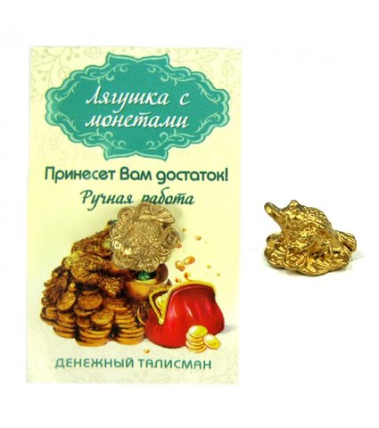 Кошельковый талисман лягушка с монетками