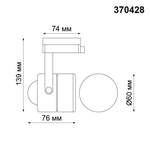 370428 PORT NT19 122 белый Трековый светильник трехжильный IP20 GU10 50W 220V PIPE