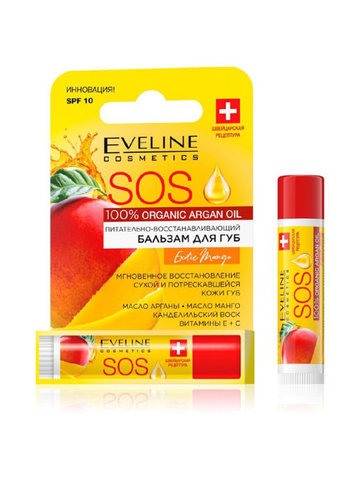 EVELINE Бальзам для губ Exotic Mango Питательно-восстанавливающий SOS 100% Organic Argan Oil