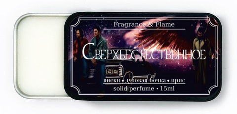 Сверхъестественное