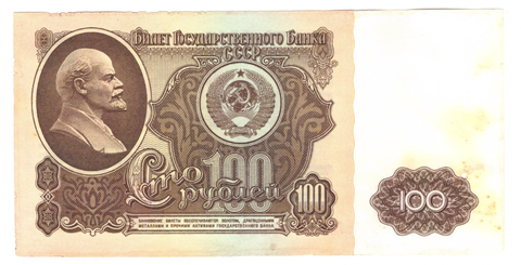 100 рублей 1961 года БЭ 7721953. (С дефектом - немного прожжена). XF-