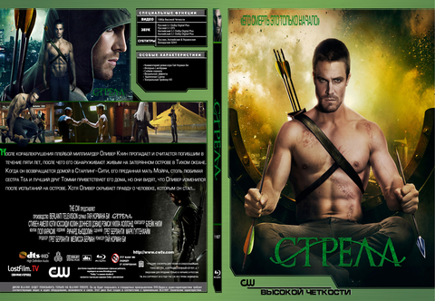 Стрела 8 Сезон (10 серий) (2 DVD)  (2020)