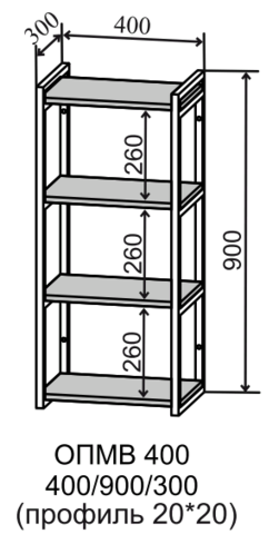 Полка навесная открытая металл высокая ОПМВ 400