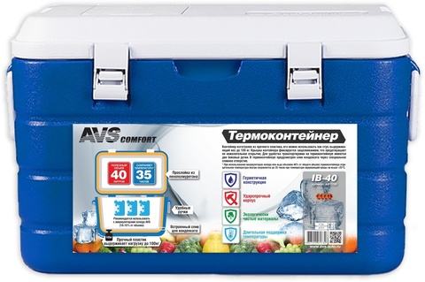 Термоконтейнер AVS IB-40 (40 л.)