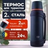 Картинка термос Skully KD938-2 Blue - 1