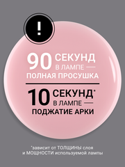 Гель для наращивания 