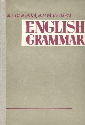 English Grammar. Практическая грамматика английского языка