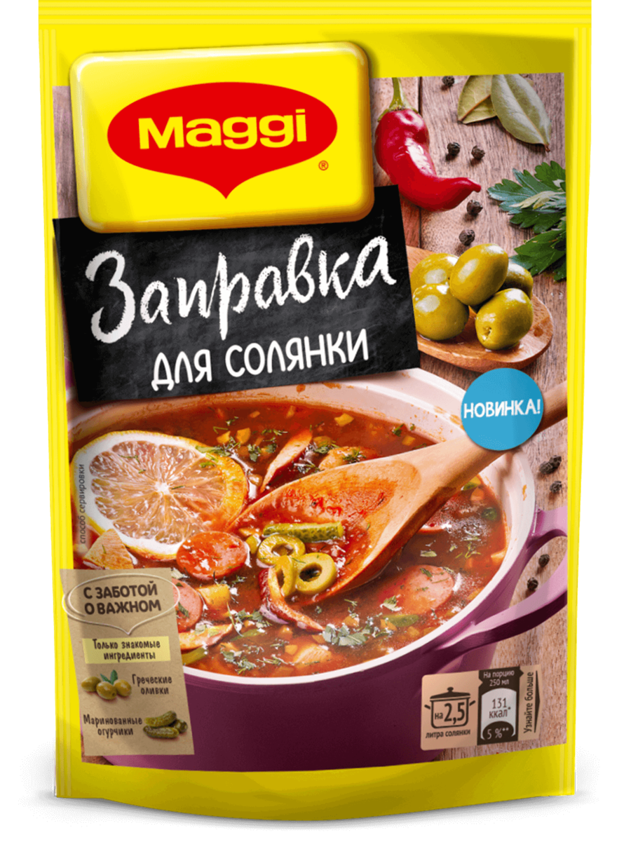 Заправка для солянки MAGGI 180г с доставкой по Новосибирску. Гипермаркет  МЕГА-Гастроном.