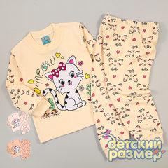 Костюм для дома