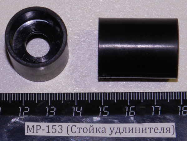 МР-153,155 (Стойка удлинителя) пружины магазина 00433