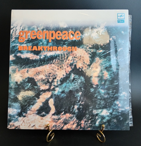 2 LP Greenpeace Breakthrough, Гринпис Интернэшнл, 2 виниловые пластинки 12 дюймов Мелодия СССР 1988 год