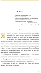 Шедевры Ужаса. Король в желтом с иллюстрациями Сантьяго Карузо