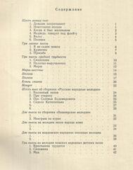 Александров. Детские пьесы для фортепиано