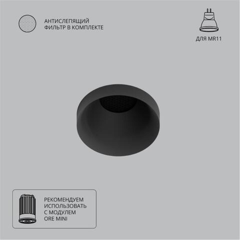 Встраиваемый светильник Arte Lamp DUCRE MINI A7094PL-1BK