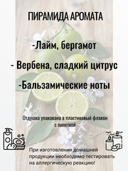 Отдушка 