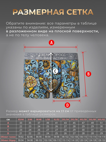 Комплект из 3-х трусов боксеров - «Это Романтика!»