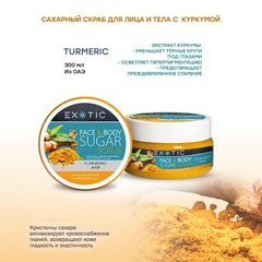 Exotic EX-09 Скраб сахарный для лица и тела  (A Turmeric)  300 ml