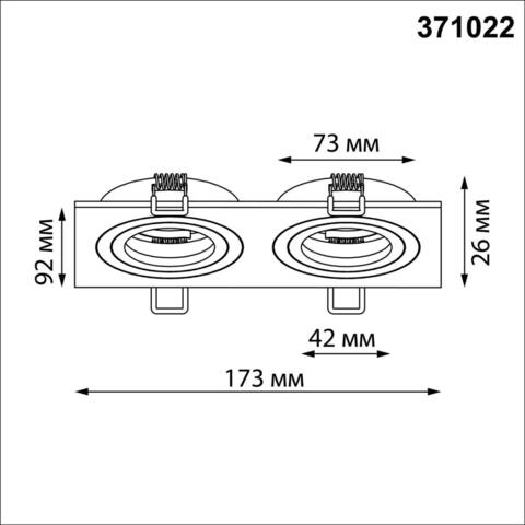 371022 NT Светильник GU10 50Вт 220-240В IP20 WIR