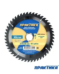 Диск пильный твердосплавный по дереву, ДСП ПРАКТИКА 216 х 30 мм, 48 зубьев (776-911)