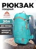 Картинка рюкзак туристический Ai One 1869 light blue-orange - 1