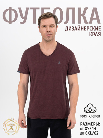 Футболка бордового цвета с V-вырезом