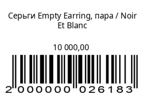 Пара Empty Earring
