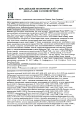 Сыворотка Isov 